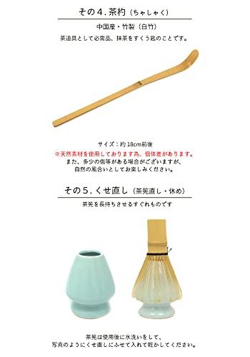 Honji-en Matcha Set Tea Ceremony Tools Relaxation 1. Sakura