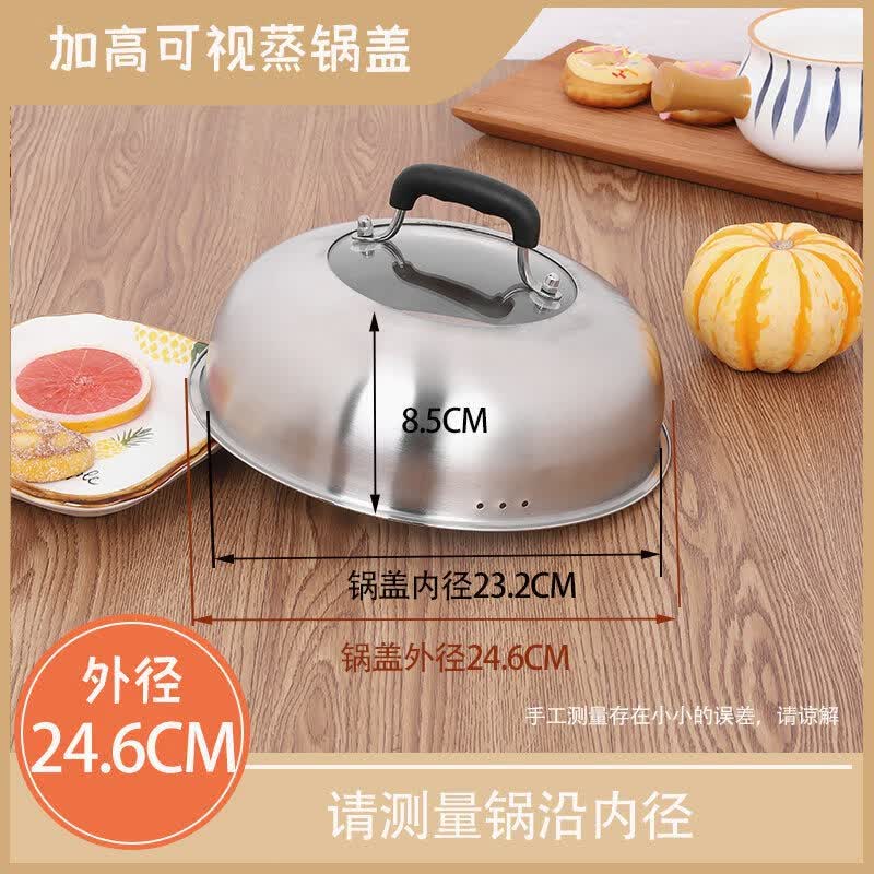 Star Thickened High Stainless Steel Visible Pot Lid