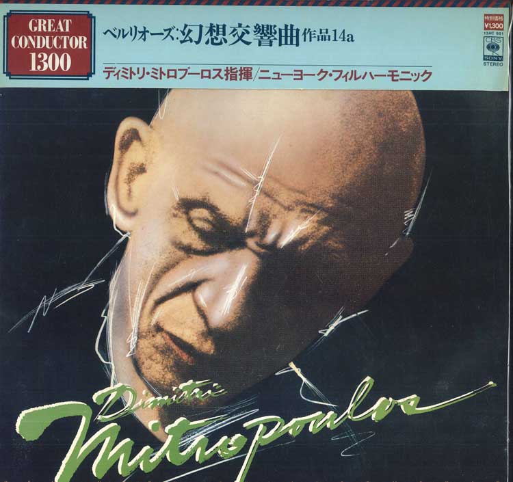 

LP-пластинка ДМИТРИЙ МИТРОПУЛОС, НЬЮ-ЙОРКСКИЙ ФИЛАРМОНИЧЕСКИЙ ОРКЕСТР - Берлиоз: Фантастическая симфония, соч.. 13AC951 CBS SONY Япония Классика Б/У