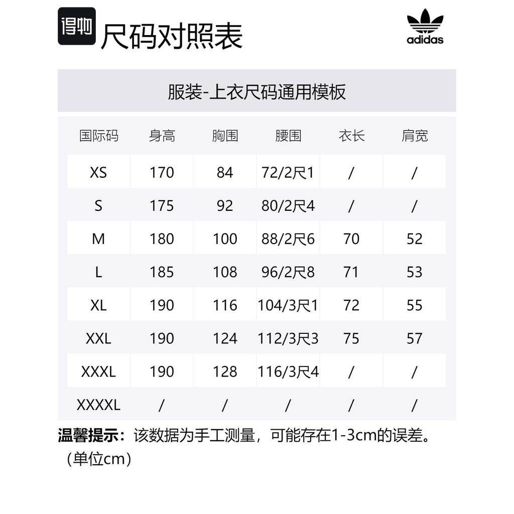 adidas Originals Adicolor Firebird Jacket IT2491