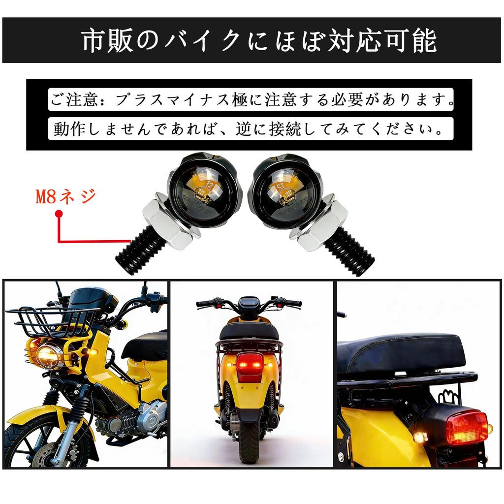 JXCARSIOJP Motorcycle Turn Signal, General Purpose, Ultra-Small LED, Mini Nano