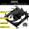 Novonest PC Case Fans, 120mm, Quiet, High Performance, 3-Pin Connector, Slim Design, 5 Fans per Set, All Black [NK12BK3-5]