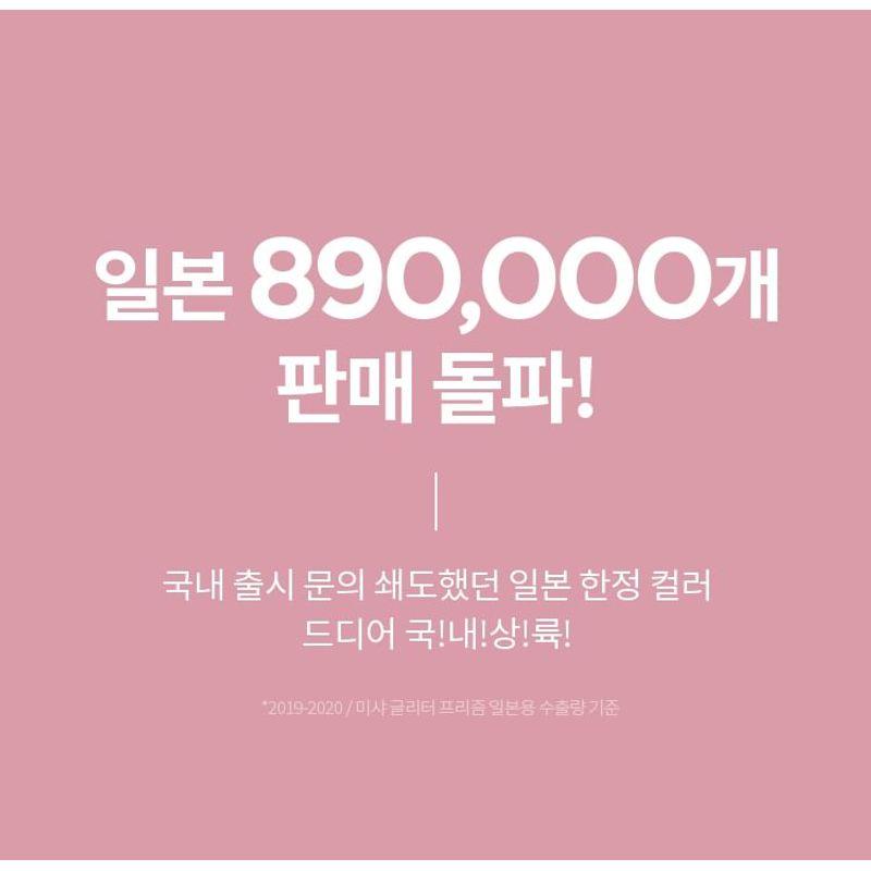 MISSHA - Glitter Prism - 8 Colors