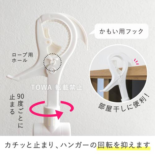 Towa Sangyo Pull-to-Close Clothespin Hanger with 60 Clothespins, Easy To Install, Extra Large, Square Hanger with Side Hooks, Foldable, for Laundry Dr