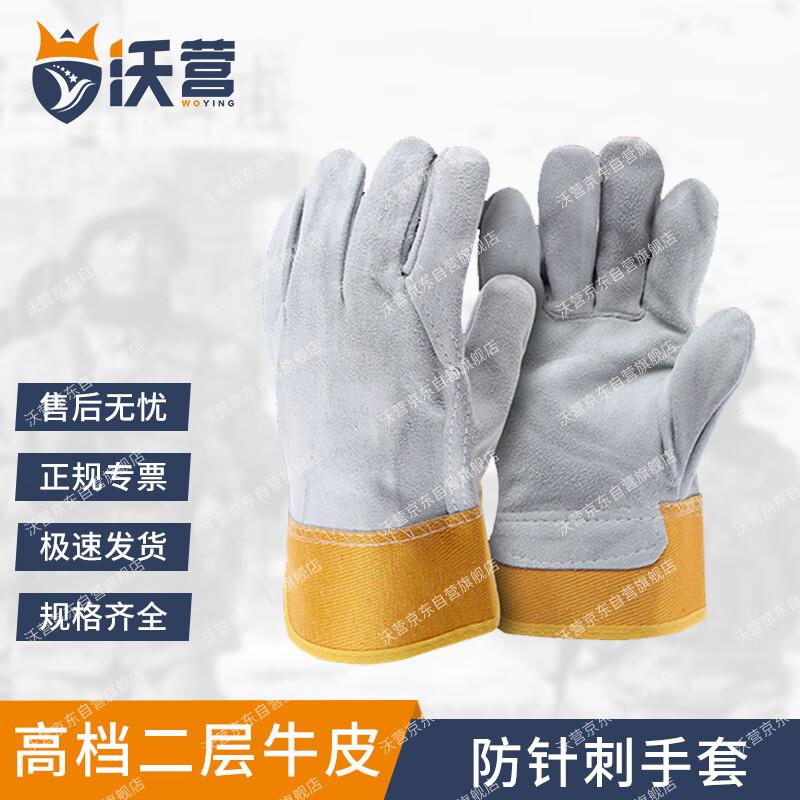 Woyue Anti-Needle Puncture Gloves