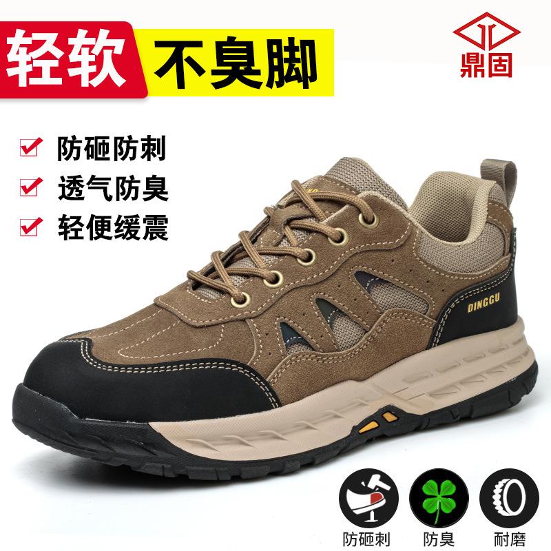 Men's Anti-smashing and Stab-proof Work, Deodorant, Breathable and Comfortable Construction Site Work Shoes, Light and Comfortable In All Seasons