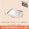 Zhuoliang 304 Stainless Steel Thickened Rectangular Serving Tray