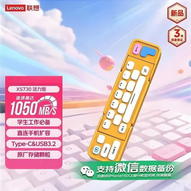 Lenovo Xiaoxin XS730 Dual Interface SSD USB Drive