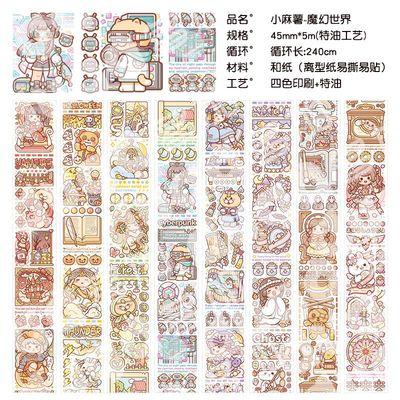 1pcs/1lot Decorative Adhesive Tapes Small Mochi the 24 solar terms  Masking Tapes Scrapbooking DIY Paper Japanese Stickers 5m