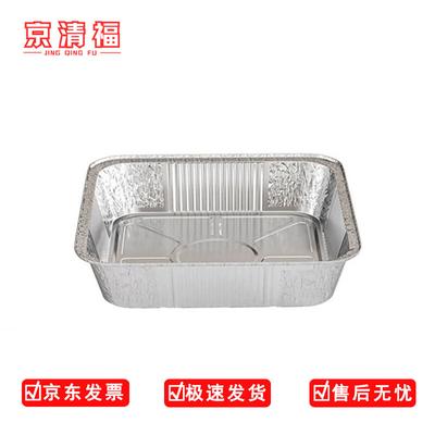 JingQingFu Disposable Aluminum Foil Baking Pans