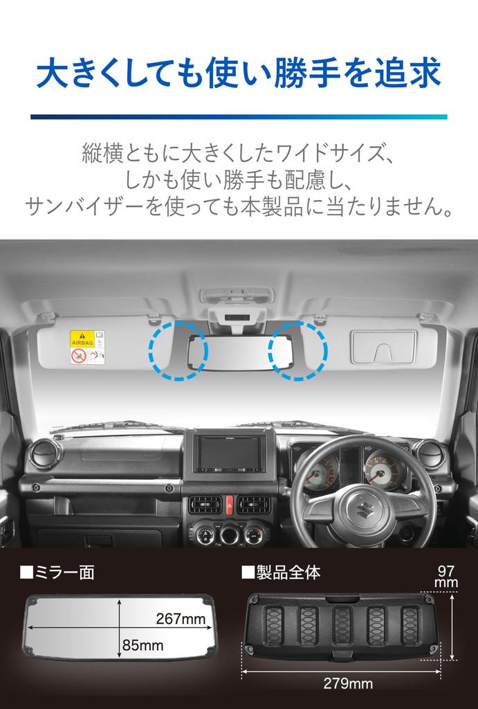 CARMATE Glass Car Rearview Mirror Cover for Jimny Jimny Sierra 3000SR Brighter View High Reflectivity Mirror NZ820 & (JB64) / (JB74) - - -