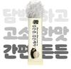 Nutritious Black Bean & Black Sesame Stick Tea for Daily Energy