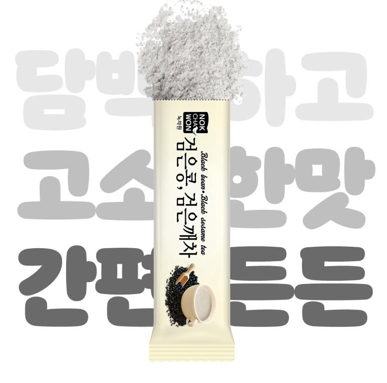 Nutritious Black Bean & Black Sesame Stick Tea for Daily Energy