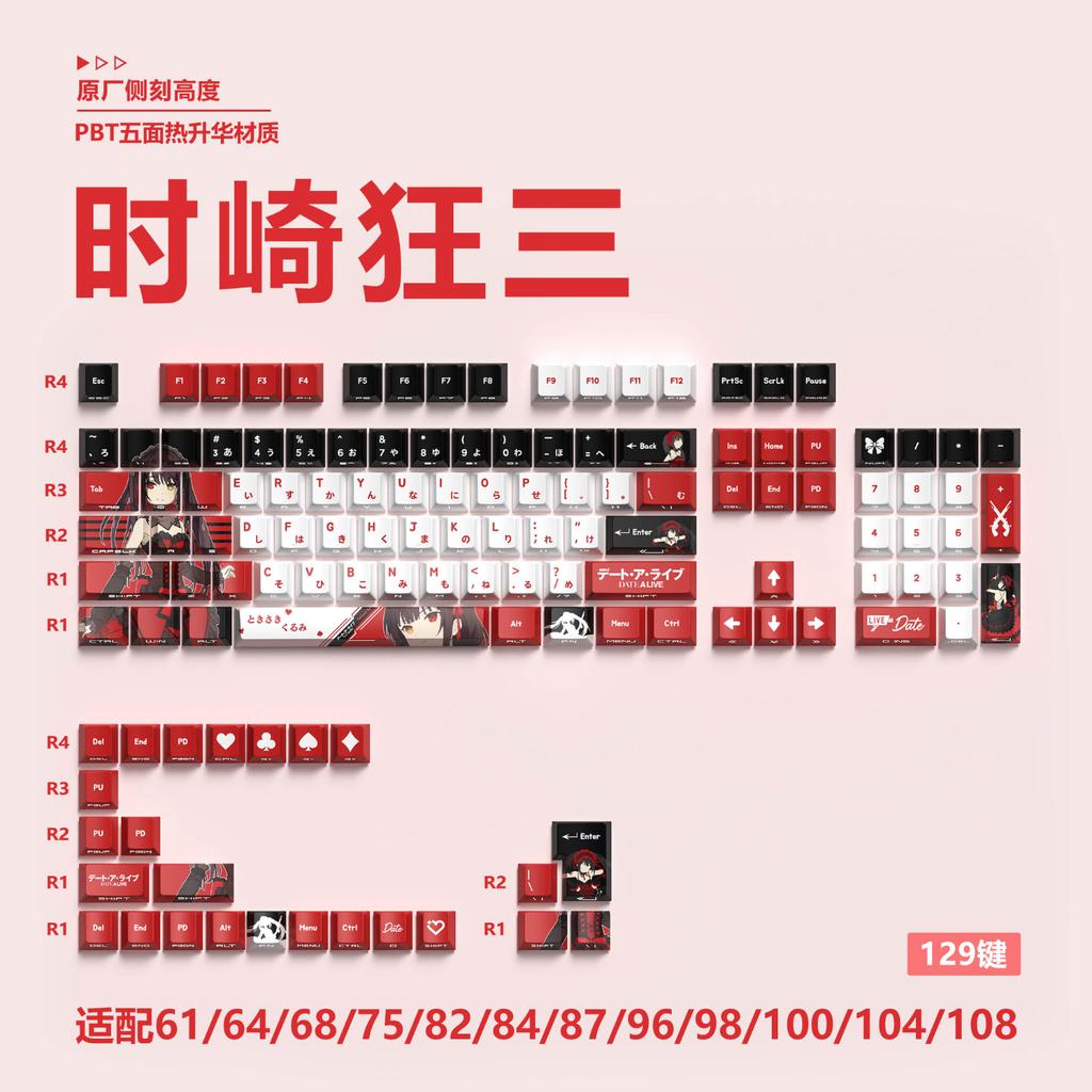 Xiaomi 129 Key Side Carved Translucent Anime Cherry Key Cap Pbt Is Applicable To 60/64/84/98/108 Game Machine Keyboard MX Switch