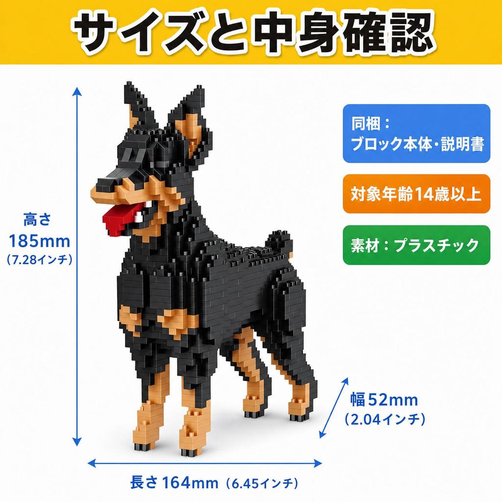monolife Mini Doberman 957 Pieces Micro Adult 3D Puzzle Kit + Building Block Set