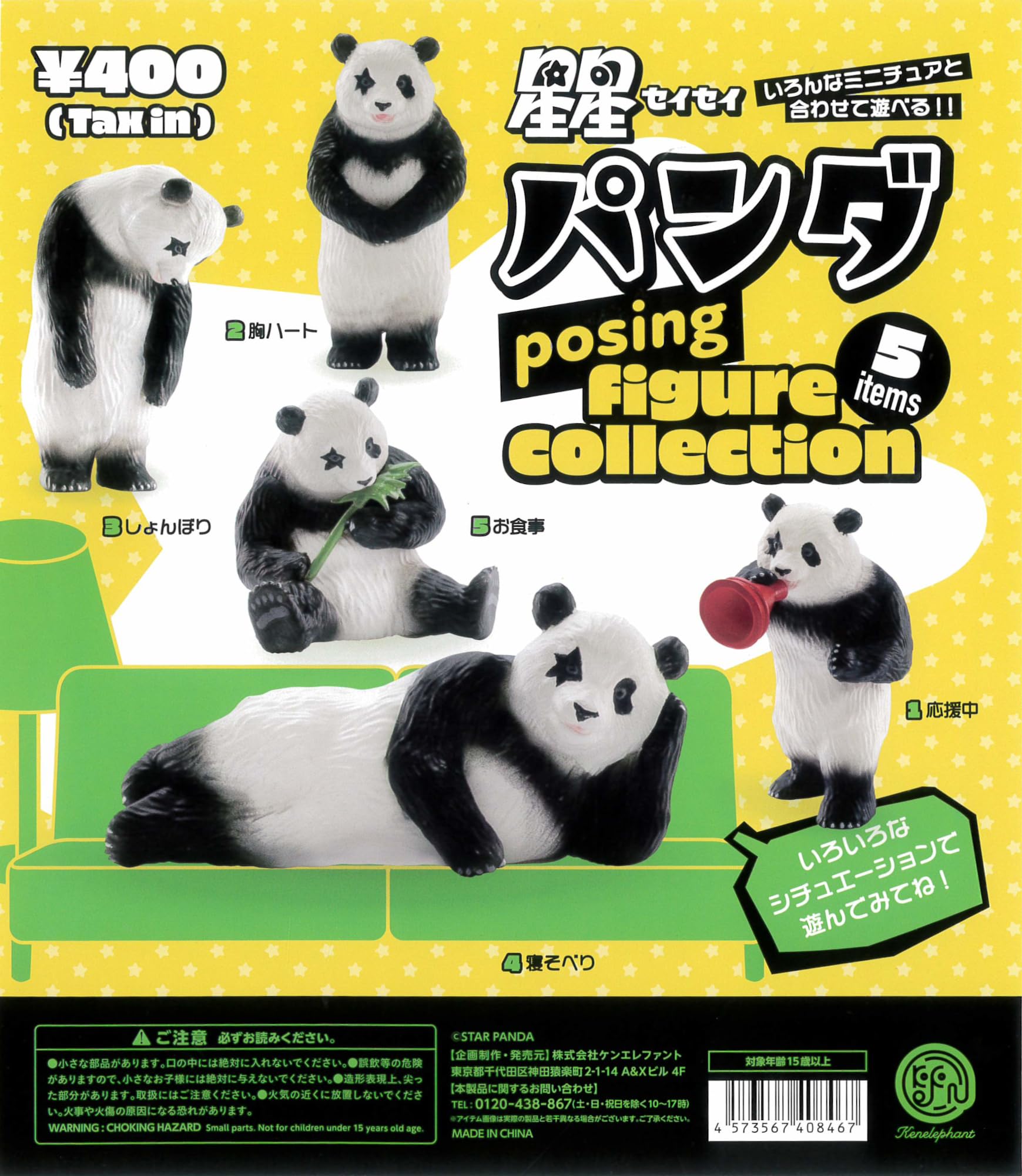 

Seisei Seisei Panda Posing Figure Collection, all 5 types [Full Complete] Cap*Cell Toy