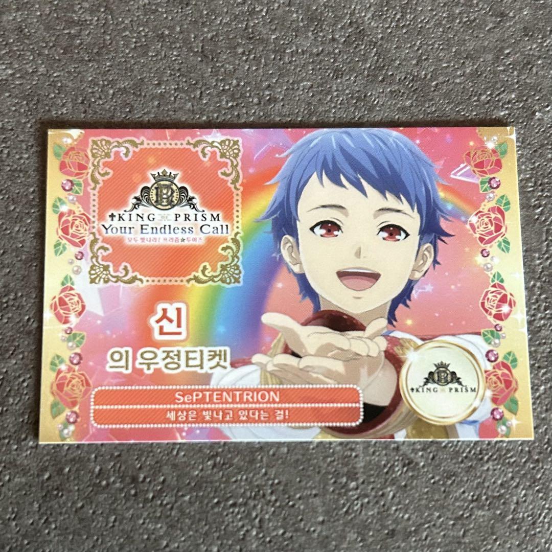 

[USED] King & Prince Kintsua Korea Admission Bonus Friendship Ticket Style Photo Card Tomoticket Shin