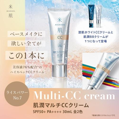 MAIHADA Hada Moisture Multi CC Cream SPF50+ PA++++ 30mL Rice Power No.7 [01 Beige]