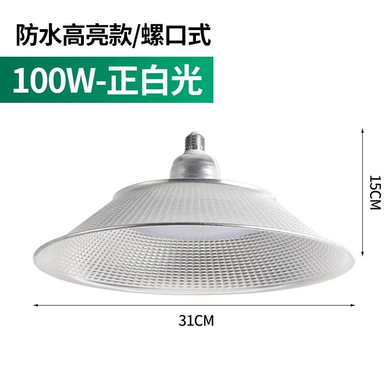 50/100W Super Brightness Led High Bay Lamp Three-proof Factory Warehouse Workshop Industrial Lighting Lamp Industrial Chandelier