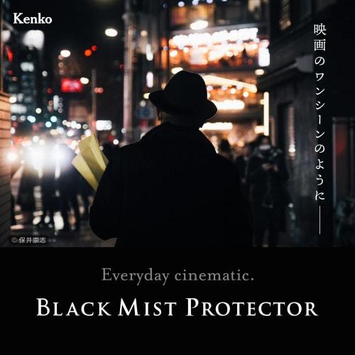[.co.jp nur] Kenko Weichzeichner & Objektivschutz Black Mist Protector 49mm Schwacher Weichzeichnungseffekt Mehrfachvergütung Wasser-/Ölabweisende Beschichtung Wie eine Szene aus einem