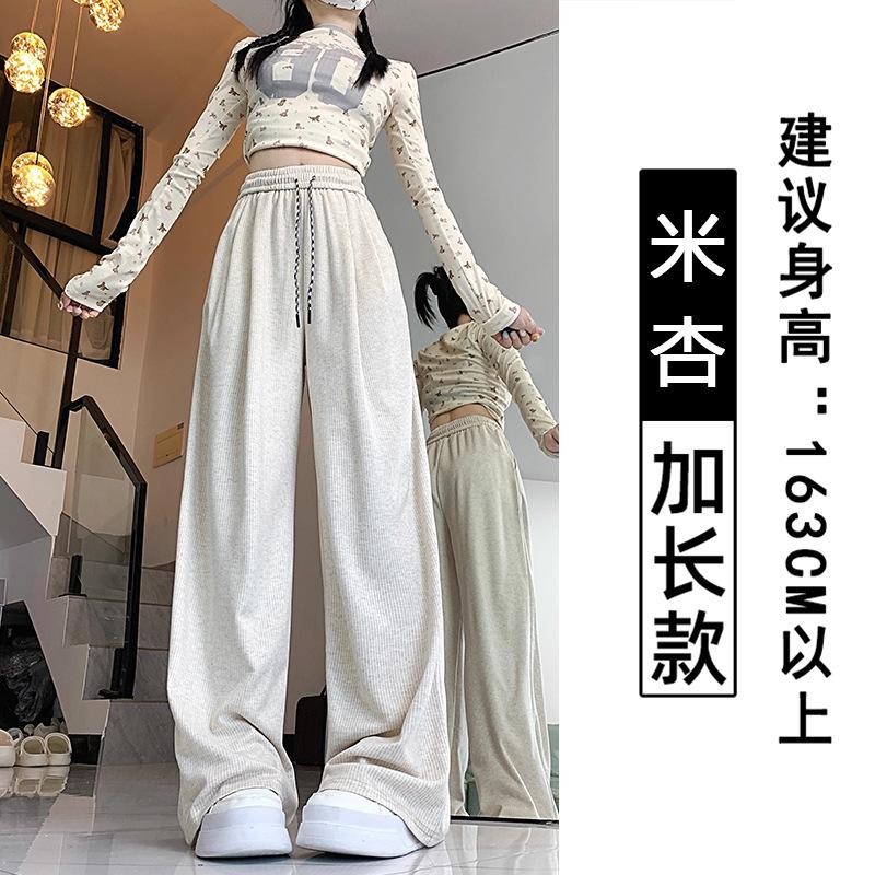 Striped Glutinous Rice Pants Women's Spring and Autumn New Lazy Wind High Waist Loose Wide Leg Pants Drape Straight Floor Pants