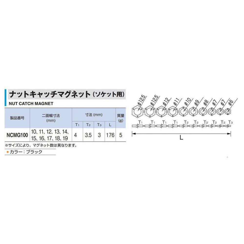 TONE Nut Catch Magnet (for Sockets), NCMG100, Black, Width 10-19mm