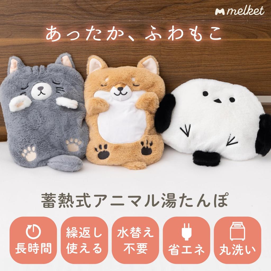 Melket Animal Água Quente Calor PSE Superaquecimento Inverno Sem Água Quente Garrafa Branca, Recarregável, Elétrico, Armazenamento, Chapim-de-cauda-longa, Certificado, Prevenção,