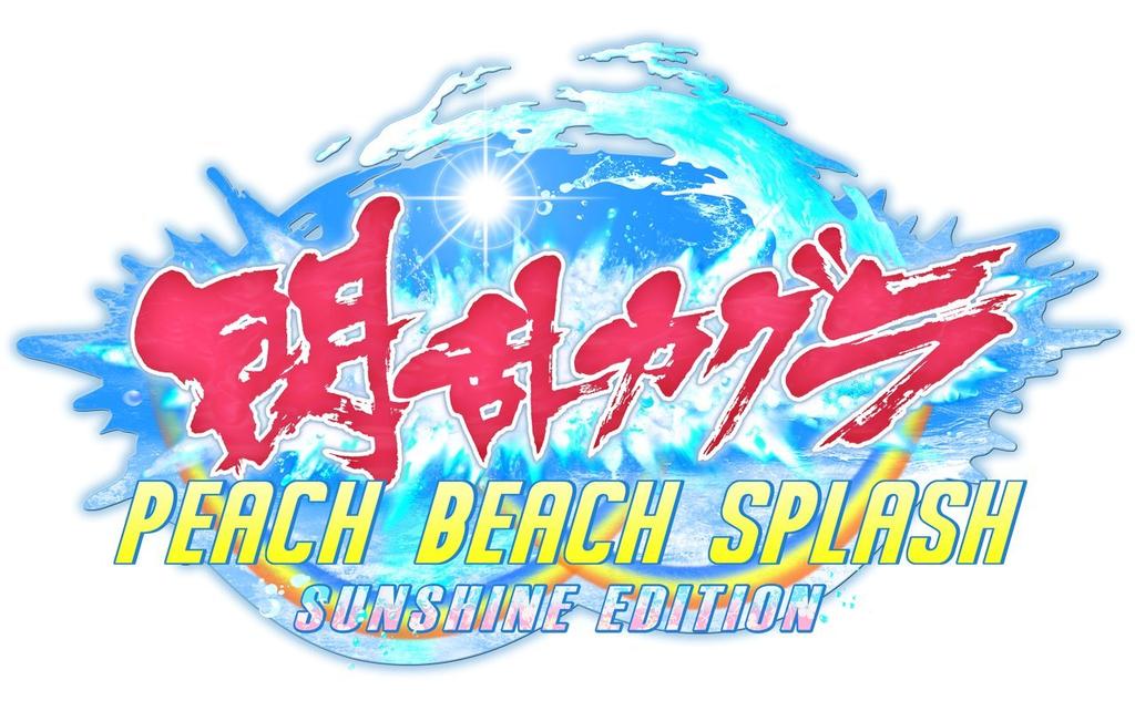 Senran Kagura Peach Beach Splash - Sunshine Edition XXX for PlayStation 4 - Japan Import / Third-Person Shooter Action Video Game