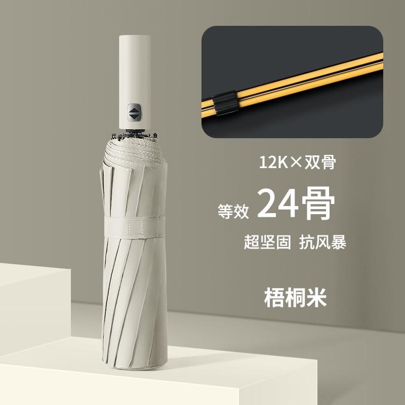 Automatic Large Dual-Person Umbrella Men Women UV Protection Rain Sun Shield With Reinforced Fiberglass Ribs Auto Open/Close - 24 Double Dragon Ribs - Beige