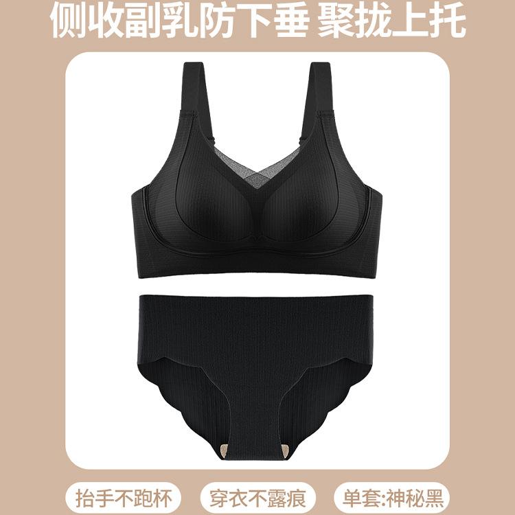 Large Size Lift Without Marks, Gather and Close the Secondary Breasts, No Steel Ring, Breathable and Anti-sagging, Beautiful Back Bra Set.
