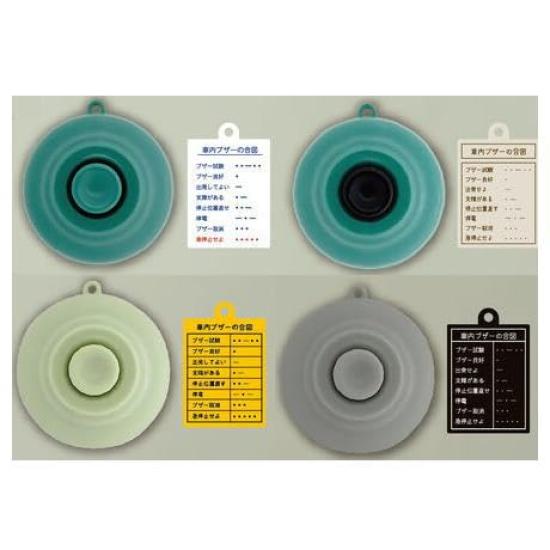 

Train Conductor Buzzer Collection Set of 4 Gachapon Capsule Toy [Complete Types]