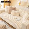 Winter Rabbit Plush Sofa Cushion Thickened Anti-slip Luxury Cushion Online Celebrity Leather Sofa Cover Cover New Cloth Towel.