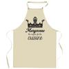Kitchen Apron - Planetee Maryvonne « Queen of the Kitchen » - Breton Print - Durable Cotton - Washable 40°C