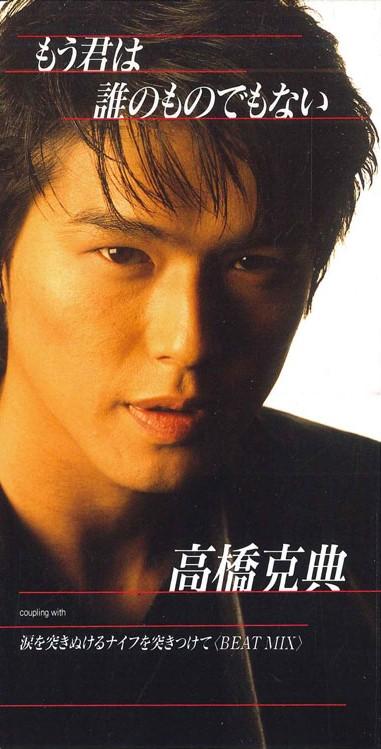 

CD KATSUNORI TAKAHASHI - You Don t Belong To Anyone Anymore WPD69070PROMO WARNER Japan Japanese Pop/Rock Used