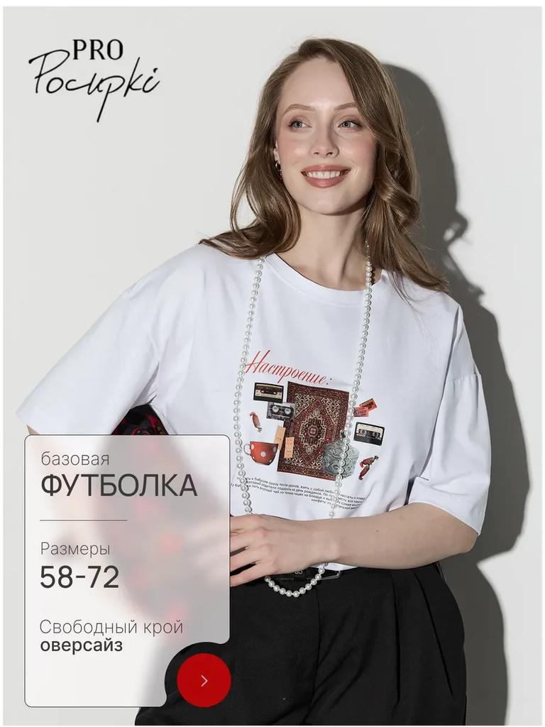 Plus Size Graphic T-Shirt