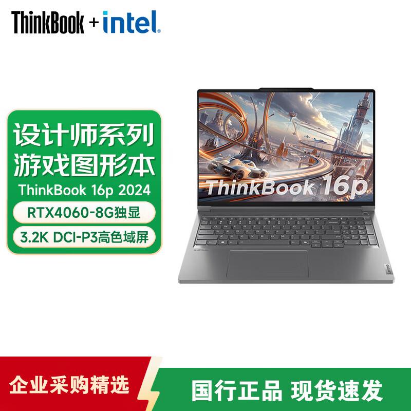 Lenovo ThinkBook 16p G5 High-Performance Laptop (CN version)