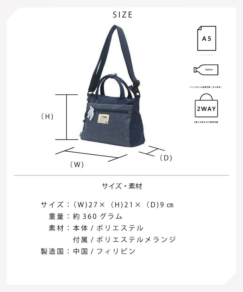 Freizeittaschenserie Navy [Mozu] „Combi-ZZEI“