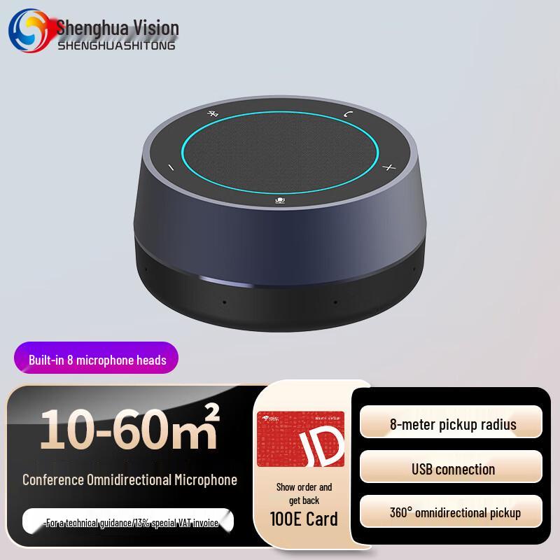 

Shenghua Vision Video Conference Omnidirectional Microphone (CN version)