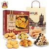 Yonghui Assorted Pastry Gift Box 600g