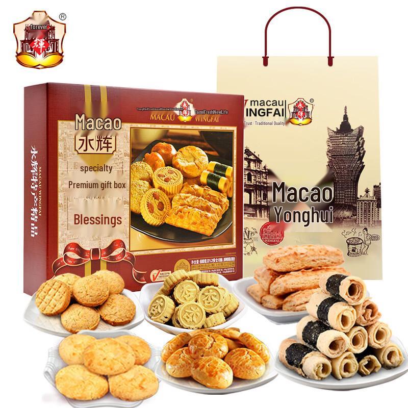 Yonghui Assorted Pastry Gift Box 600g