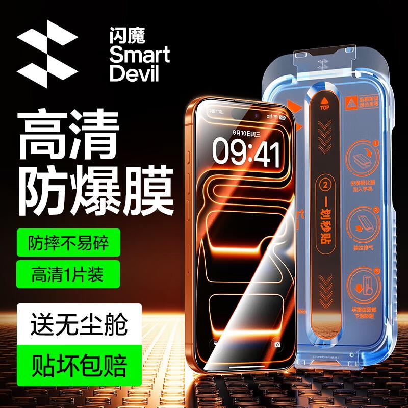 ShineMore Tempered Glass Screen Protector for iPhone