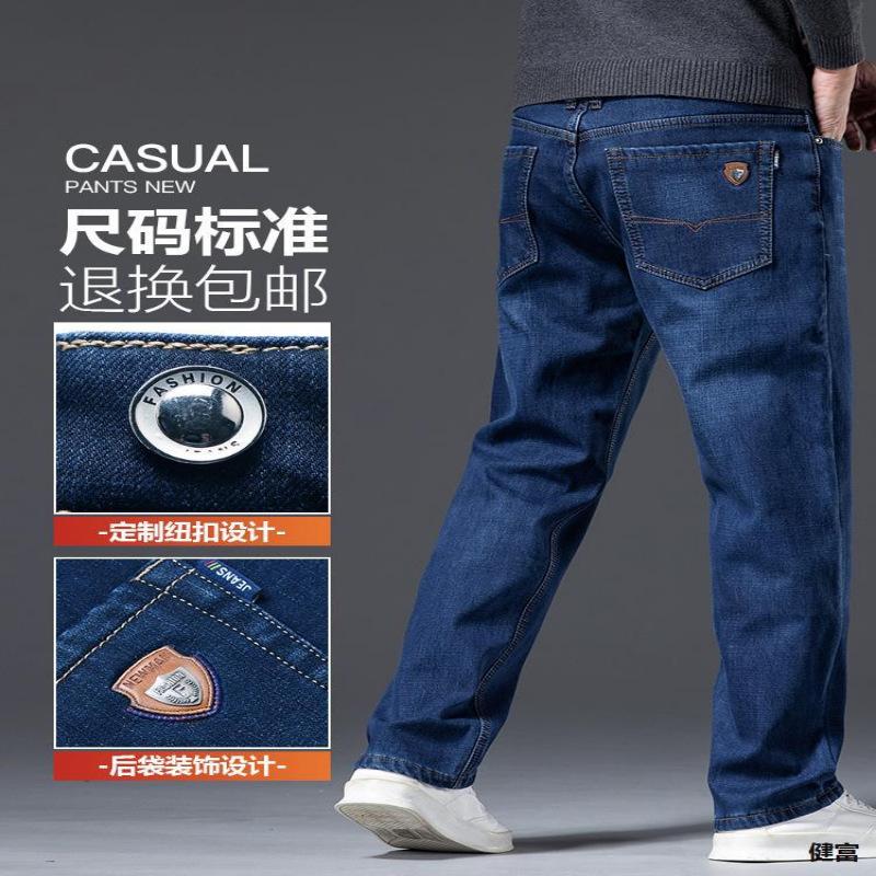 Fleece thickened jeans new autumn and winter thermal trousers loose straight pants
