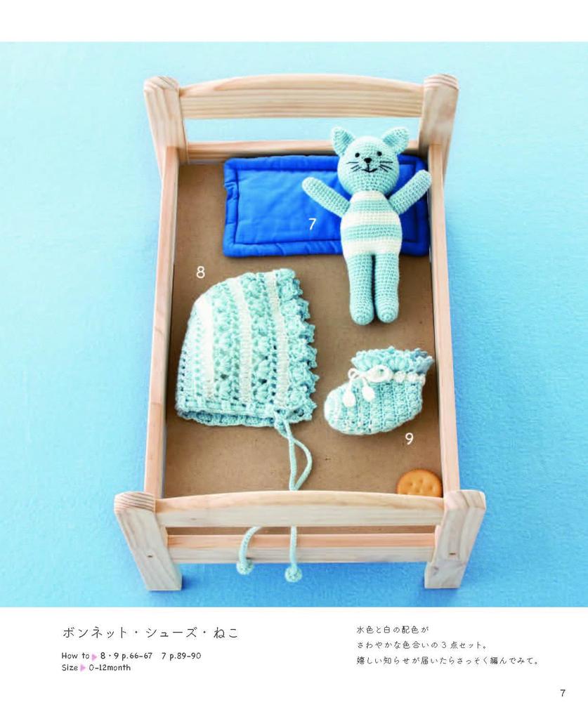 Полное издание «Запрос на сохранение» Полная коллекция детского трикотажа Маюми Каваи (яблочная мята)