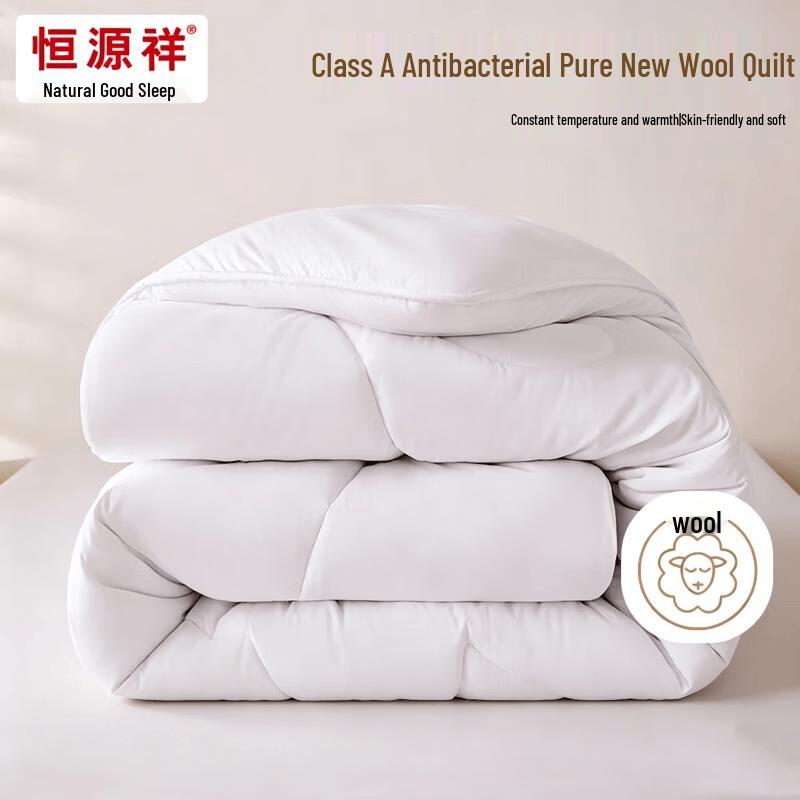 Hengyuanxiang 100% Pure New Wool Winter Quilt, Antibacterial, 200x230cm