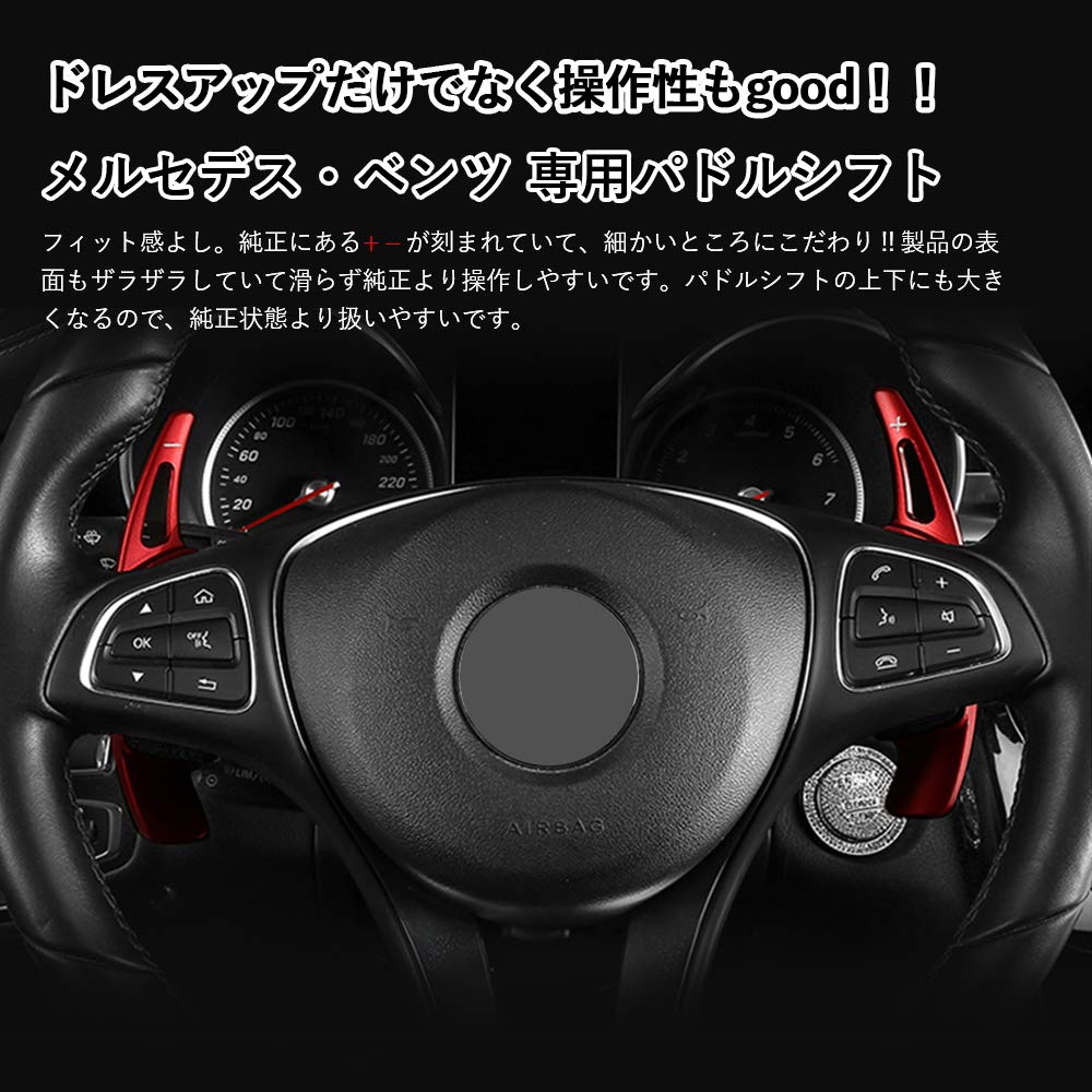 Catland Paddle Shift Extension Paddle Shift Cover Mercedes Benz A