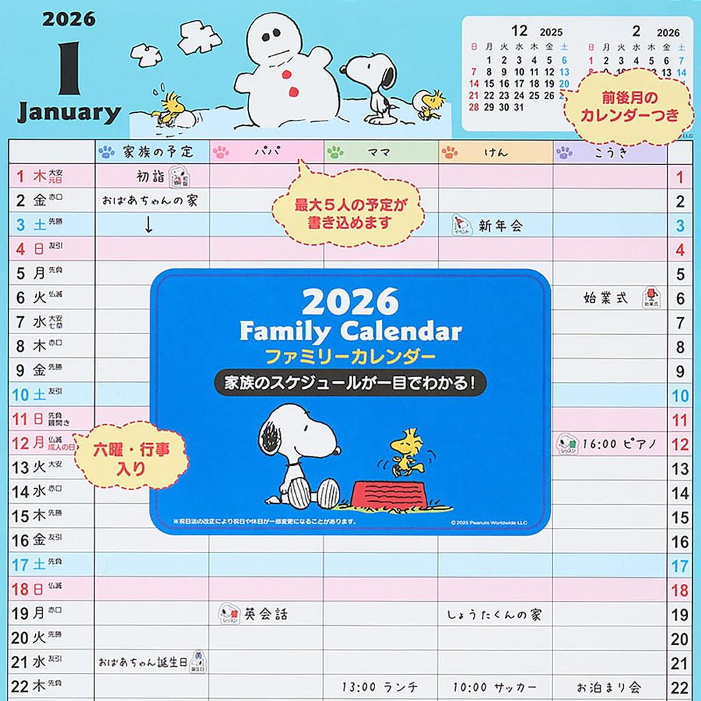 Sanrio Family Calendar 2026 Snoopy Paper Wall Calendar 622761