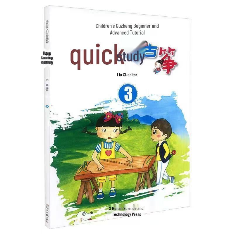 Yuan Sha Guzheng Tutorial Levels 1-3, 4-7: Clever Learning Edition for Beginners & Grade Exams