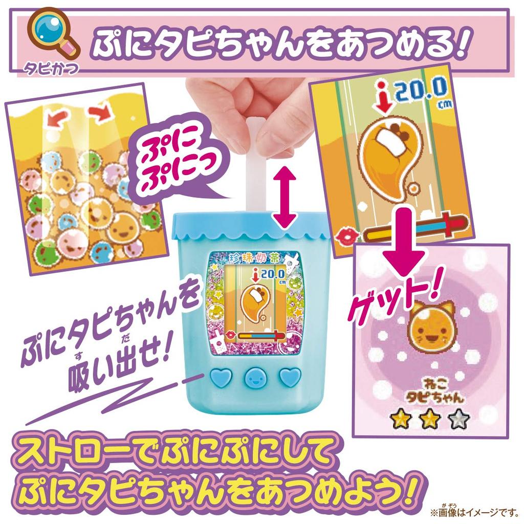 Mix and match! Puni Tapi-chan Aqua Milk Tea