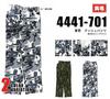 Pants Camouflage Green Camouflage Black and White 4441 Series Bottoms Work Clothes Tobi Clothing W95cm Camouflage Green [Toraichi]