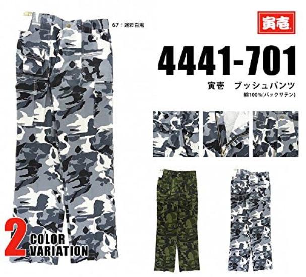 Pants Camouflage Green Camouflage Black and White 4441 Series Bottoms Work Clothes Tobi Clothing W95cm Camouflage Green [Toraichi]